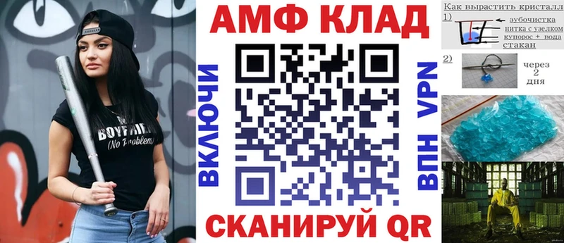 АМФ VHQ как найти Лебедянь