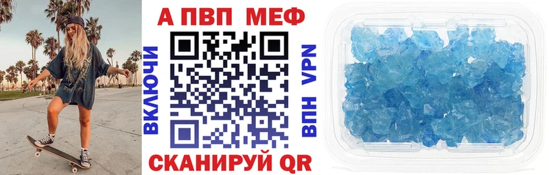 A-PVP крисы CK  Лебедянь 