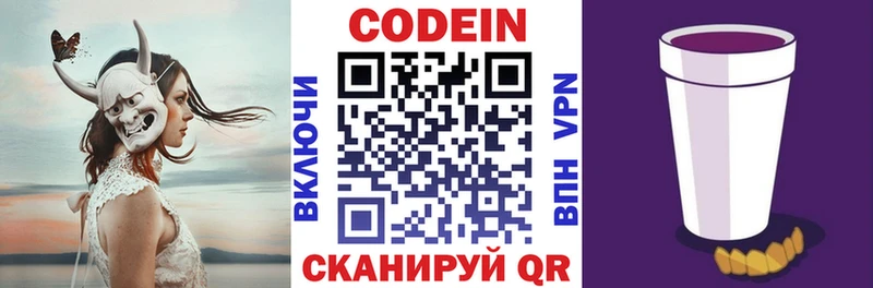 Codein Purple Drank  Лебедянь 